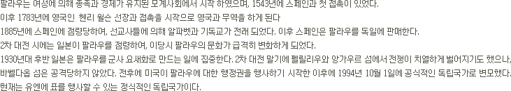 역사(텍스트)