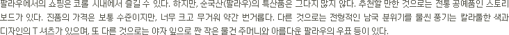 쇼핑(텍스트)