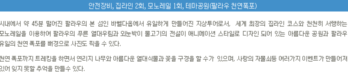 정글 에코 투어 소개(텍스트)