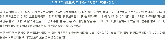 종합 마린 스포츠 소개(텍스트)