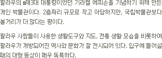 에피슨 박물관 설명