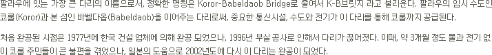 kb 브릿지 설명