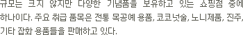 알리샵 설명(텍스트)