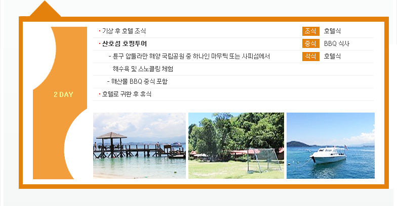 2일 상세