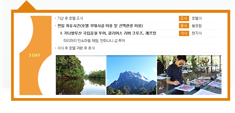 3일 상세