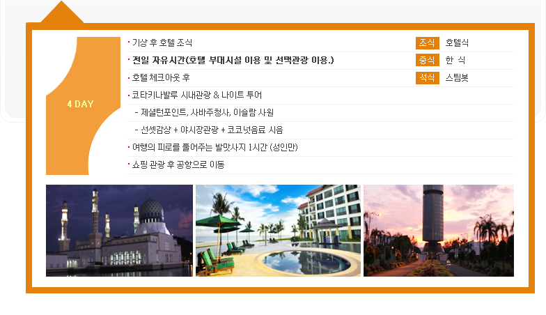 4일 상세