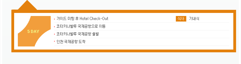 5일 상세