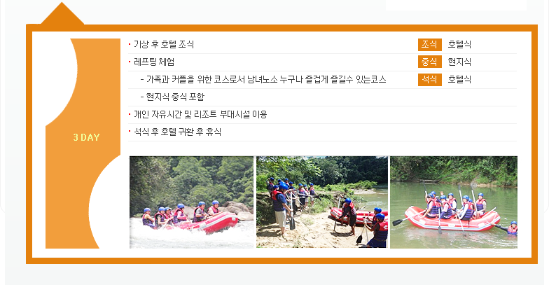 3일 상세