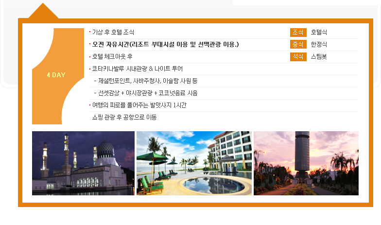 4일 상세